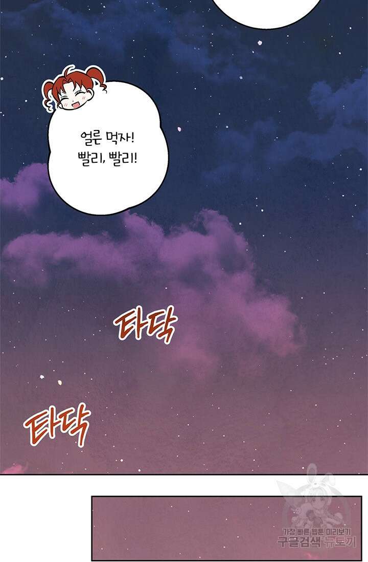 윈터 울프 62화 (완결) 42
