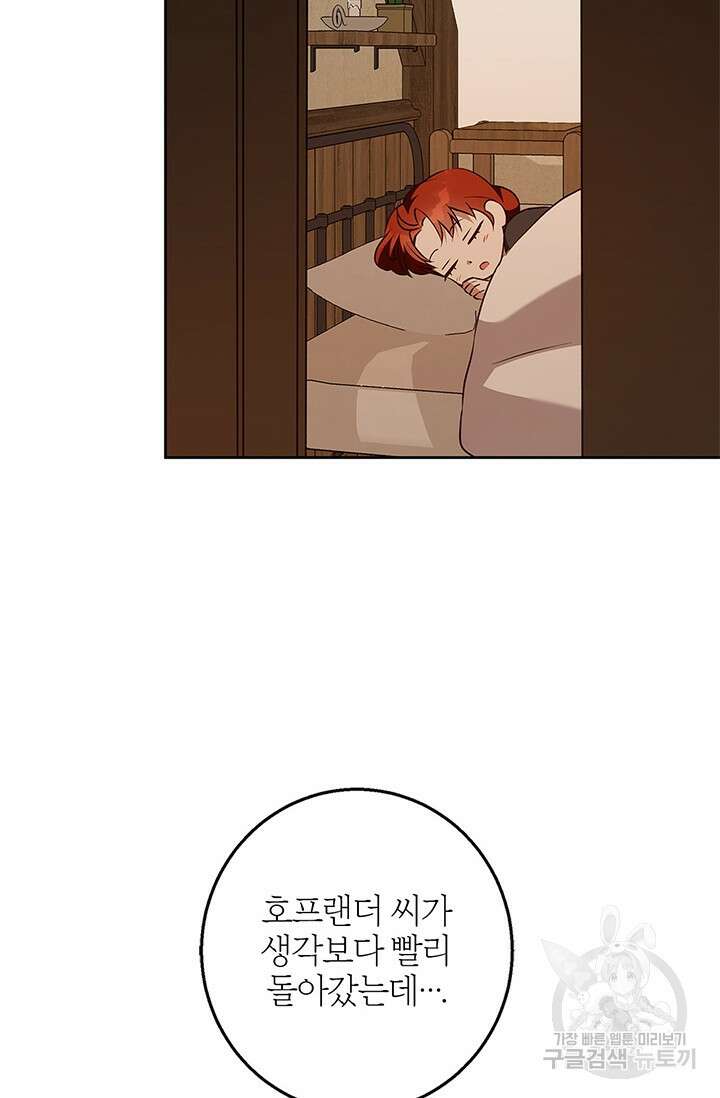 윈터 울프 62화 (완결) 45