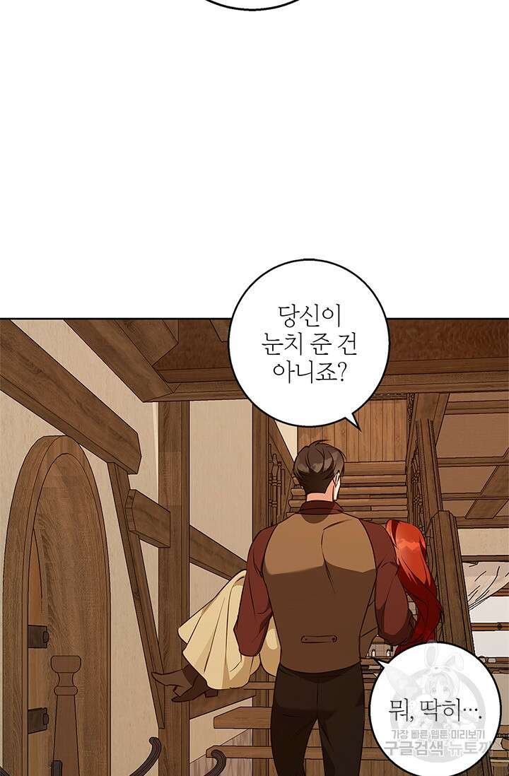 윈터 울프 62화 (완결) 46