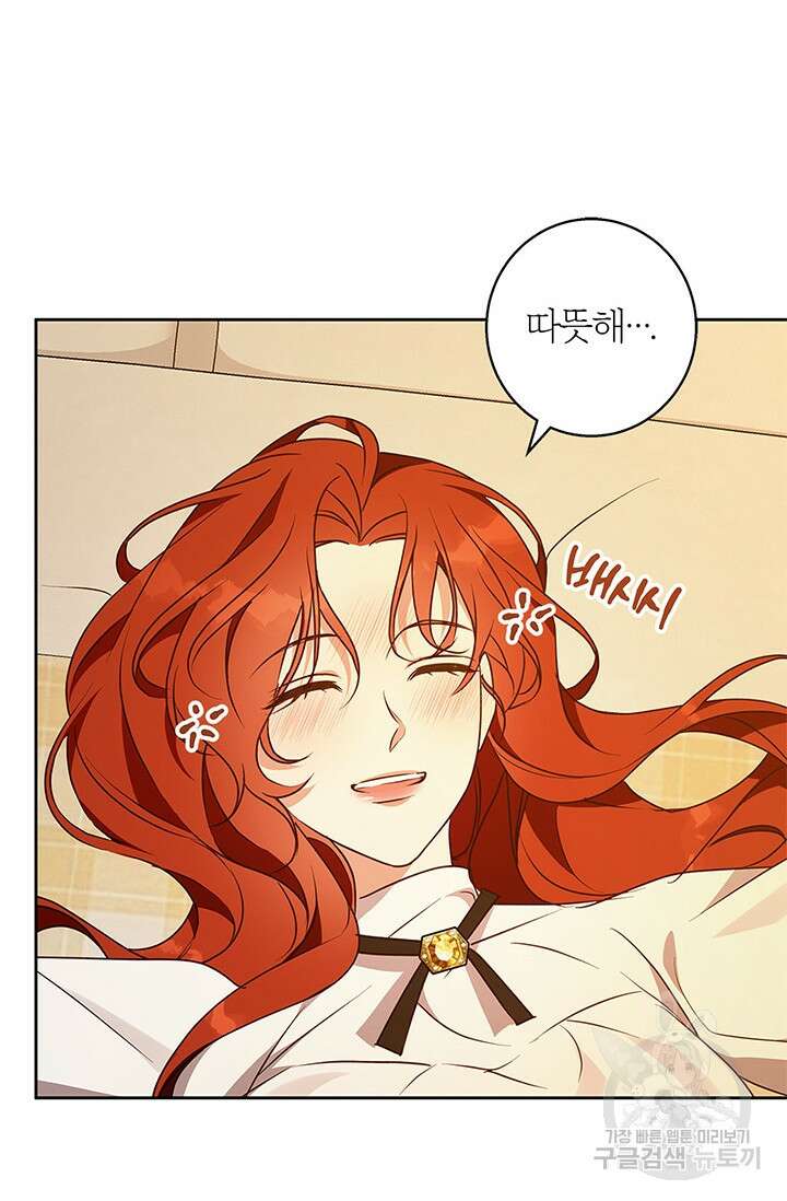 윈터 울프 62화 (완결) 51