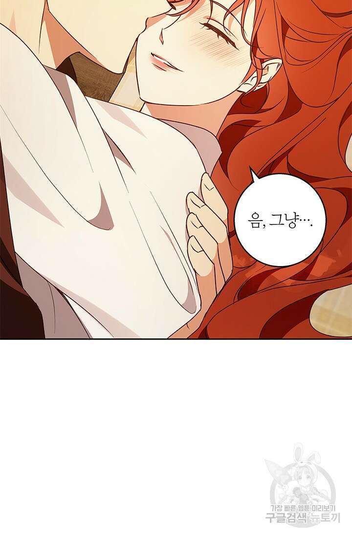 윈터 울프 62화 (완결) 53