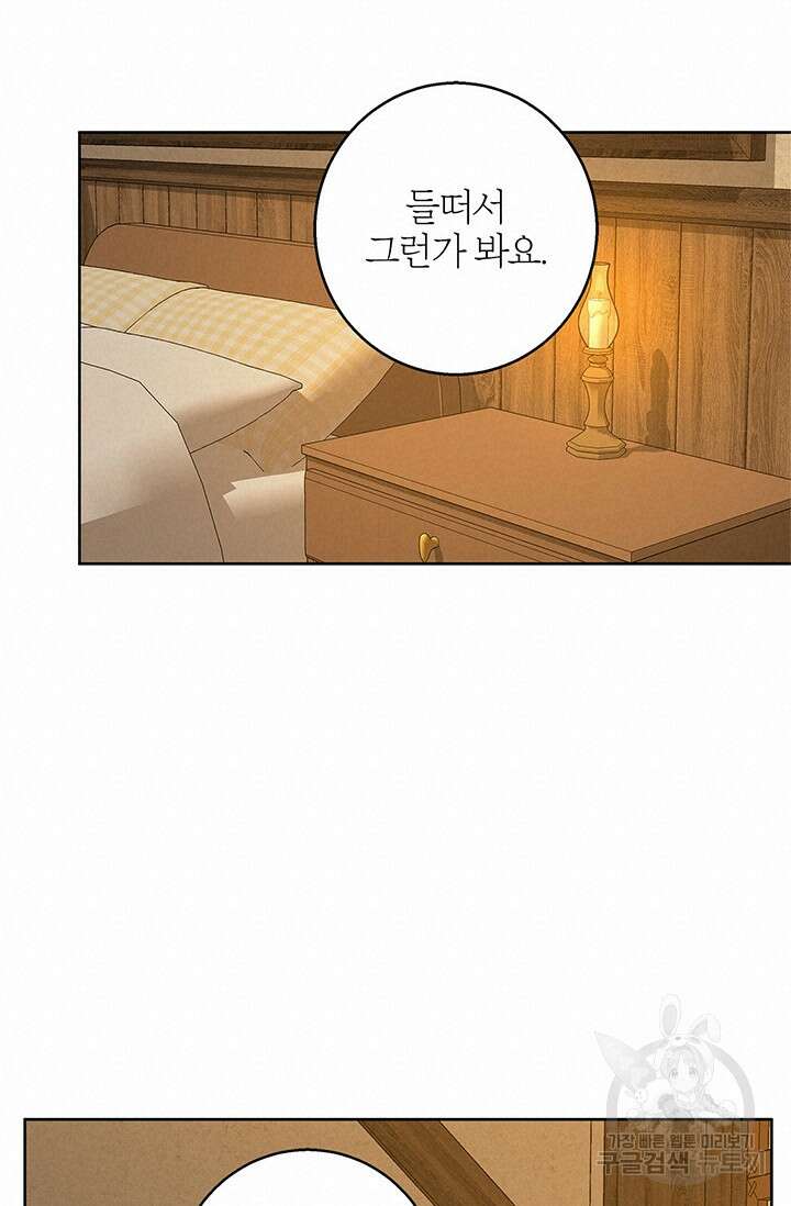 윈터 울프 62화 (완결) 54