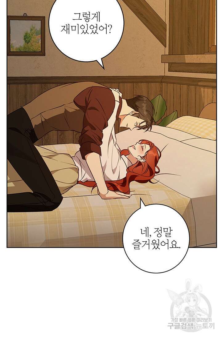 윈터 울프 62화 (완결) 55
