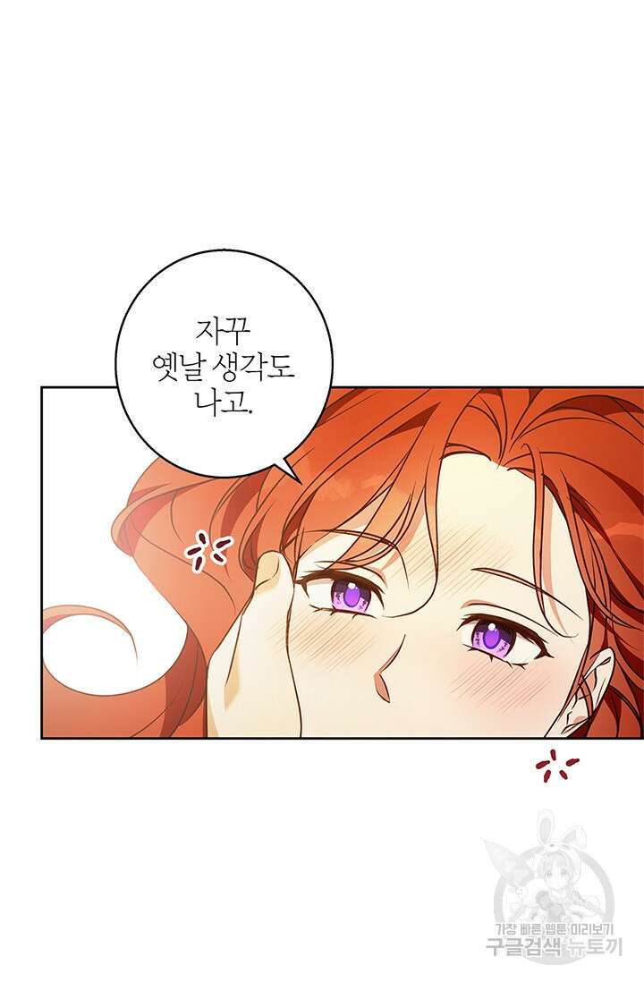 윈터 울프 62화 (완결) 56