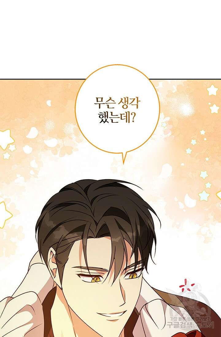 윈터 울프 62화 (완결) 57