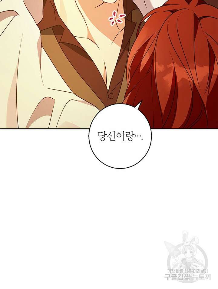 윈터 울프 62화 (완결) 58