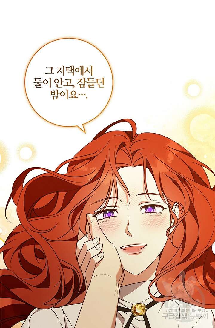 윈터 울프 62화 (완결) 59