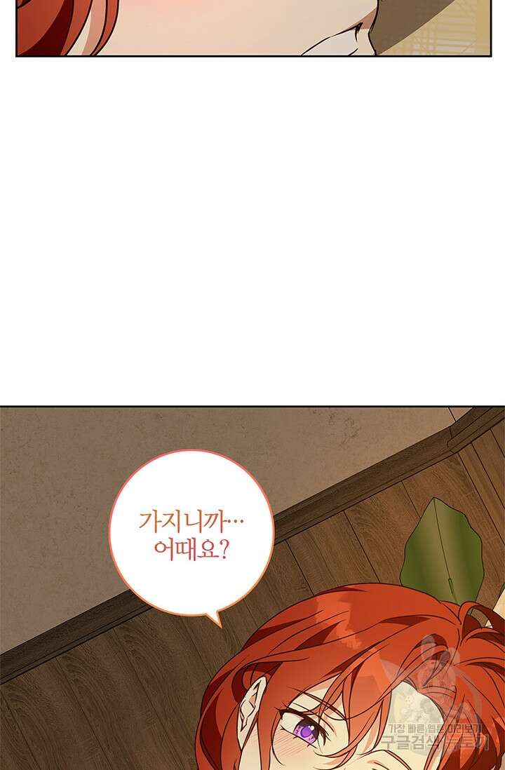 윈터 울프 62화 (완결) 64