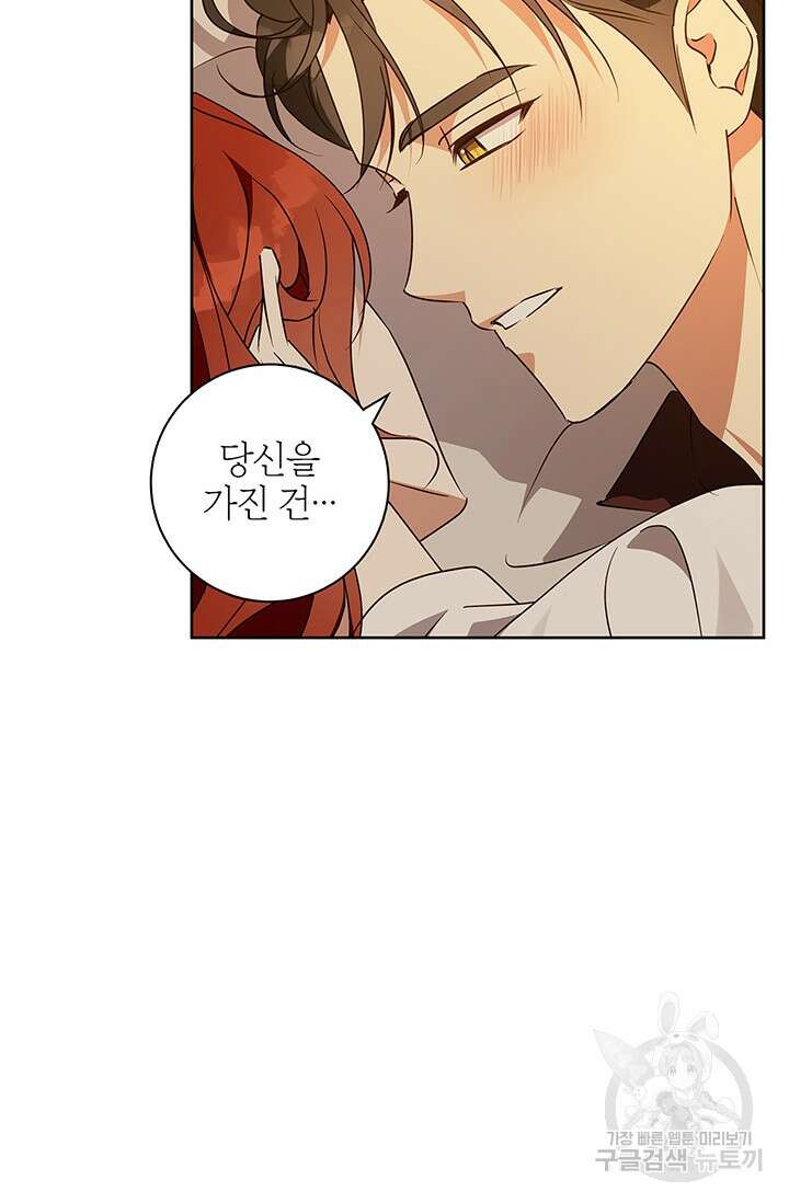 윈터 울프 62화 (완결) 66