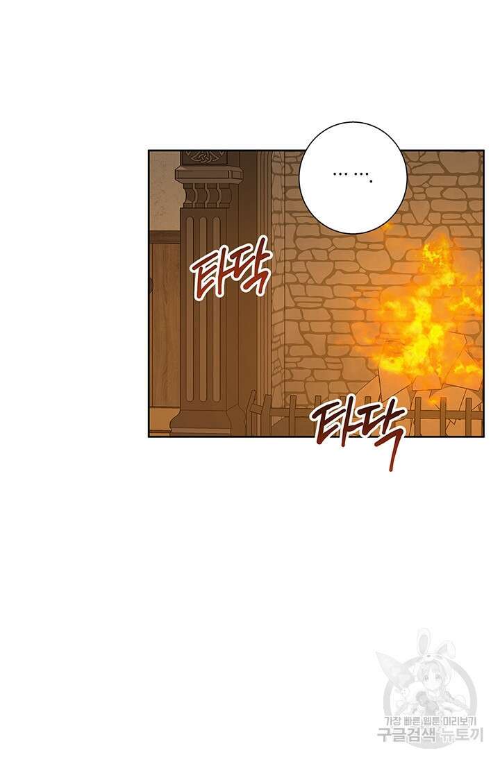 윈터 울프 62화 (완결) 67