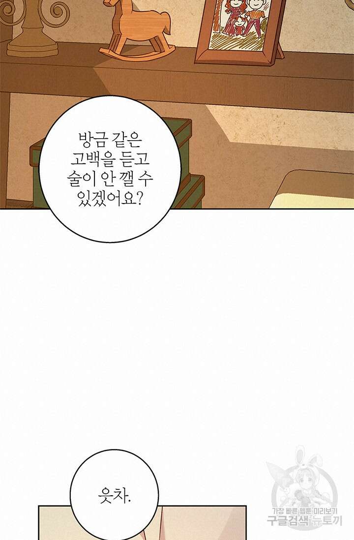 윈터 울프 62화 (완결) 72