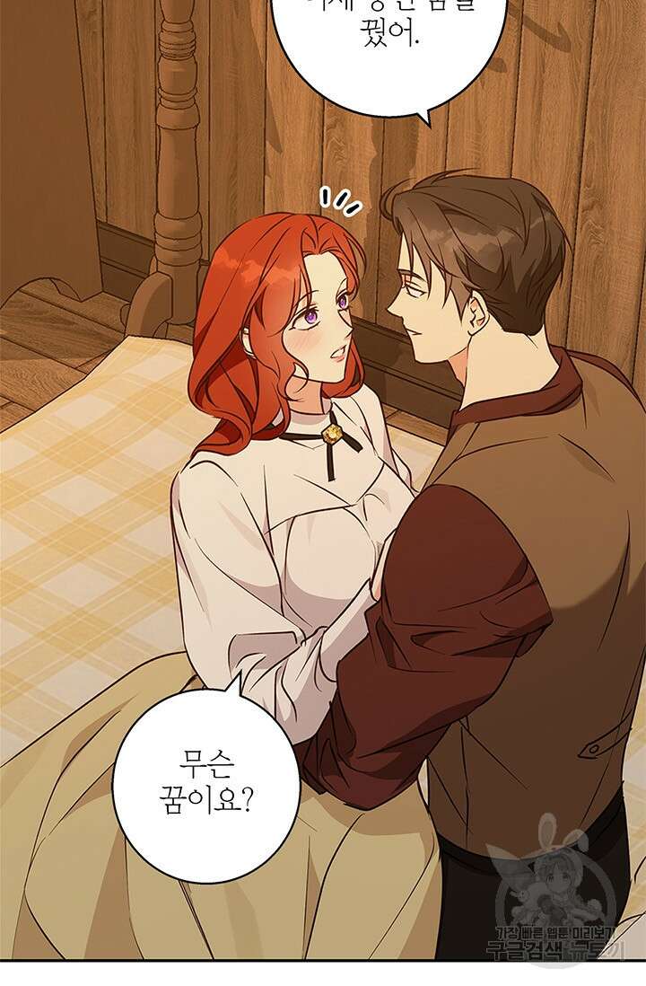 윈터 울프 62화 (완결) 74