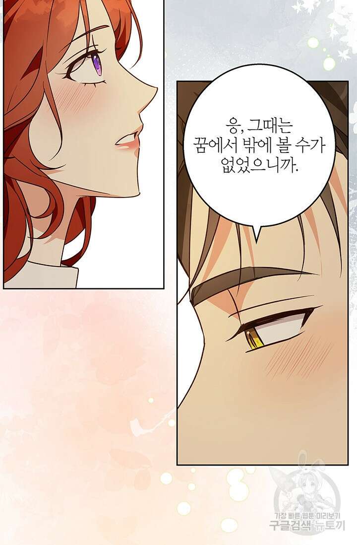 윈터 울프 62화 (완결) 78