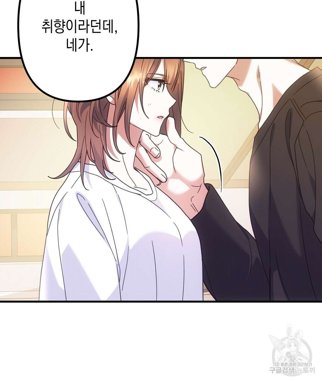 부서진 것들을 위하여 18화 4