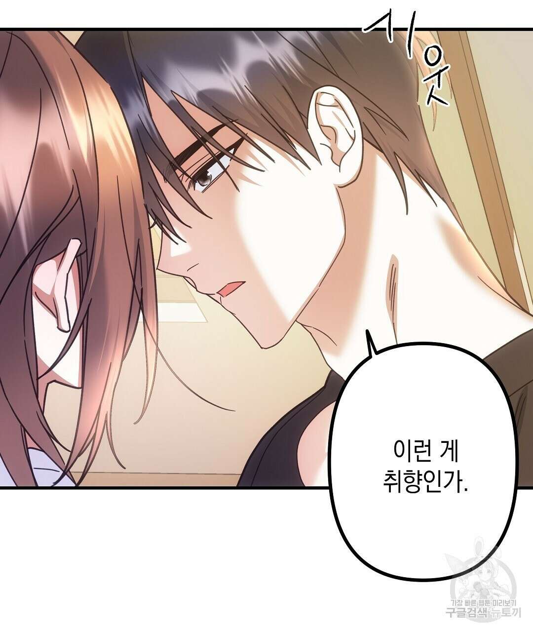 부서진 것들을 위하여 18화 5