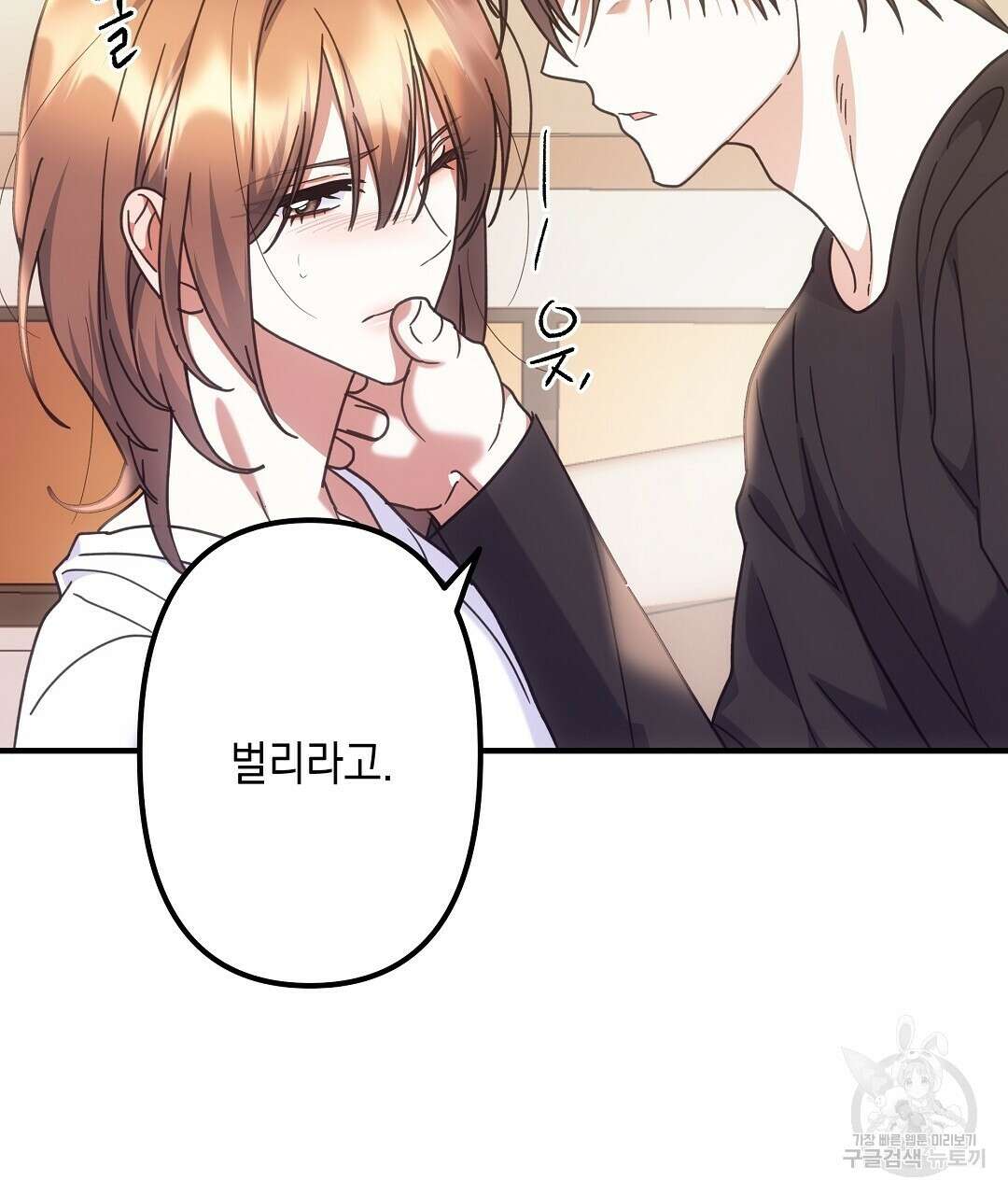 부서진 것들을 위하여 18화 11