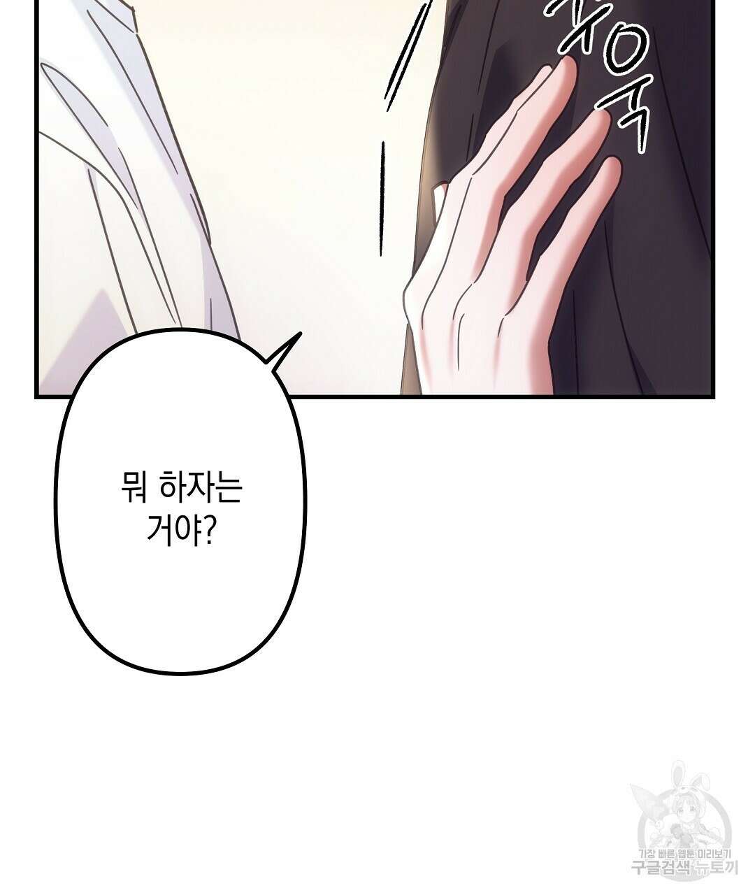 부서진 것들을 위하여 18화 22
