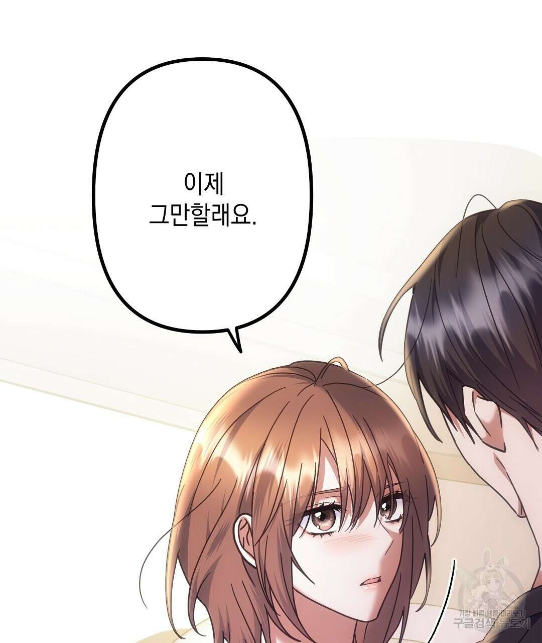 부서진 것들을 위하여 18화 23