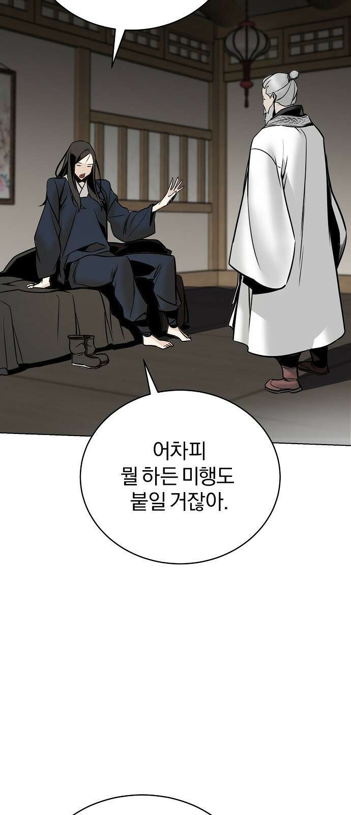 수상한 소공자는 천하십대고수 3화 7