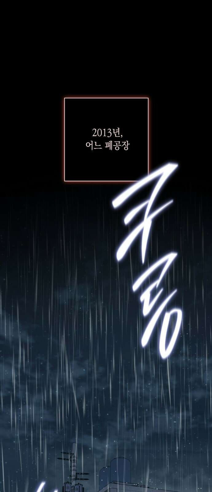 마이 데몬 1화 1