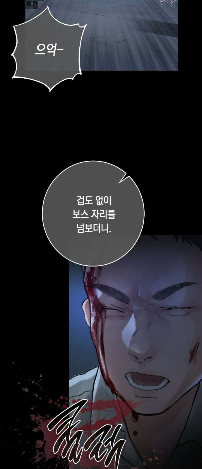 마이 데몬 1화 3