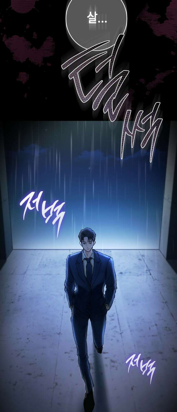 마이 데몬 1화 7