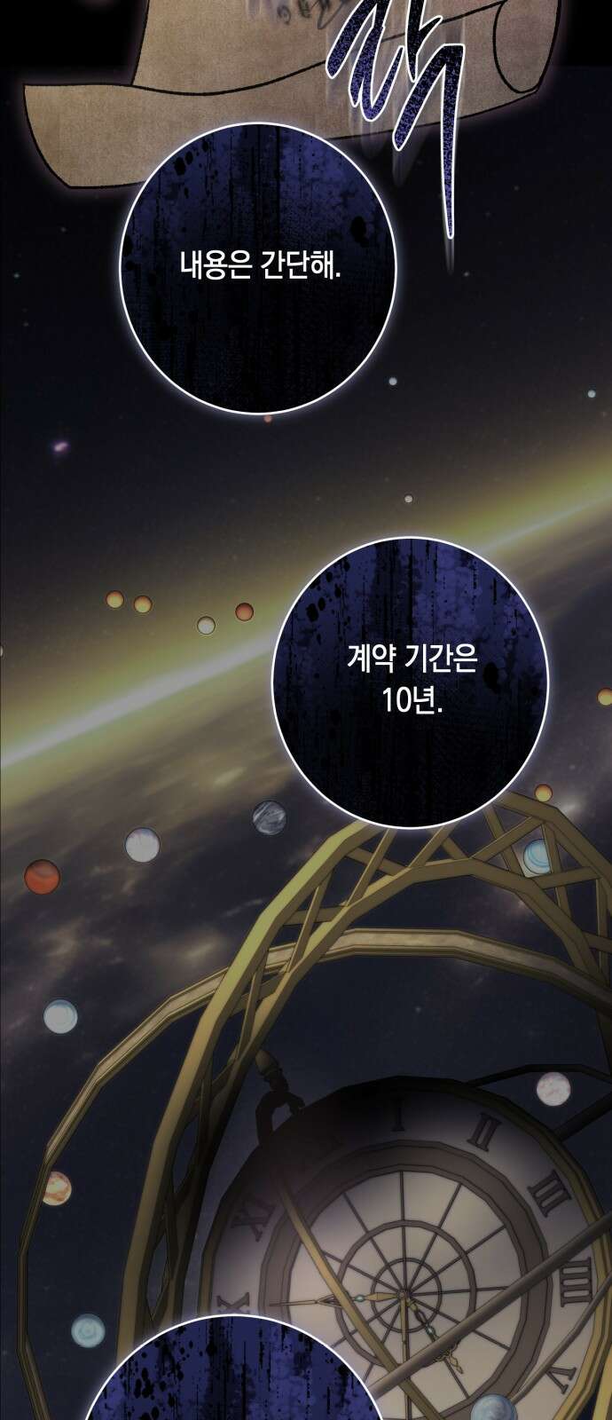 마이 데몬 1화 13