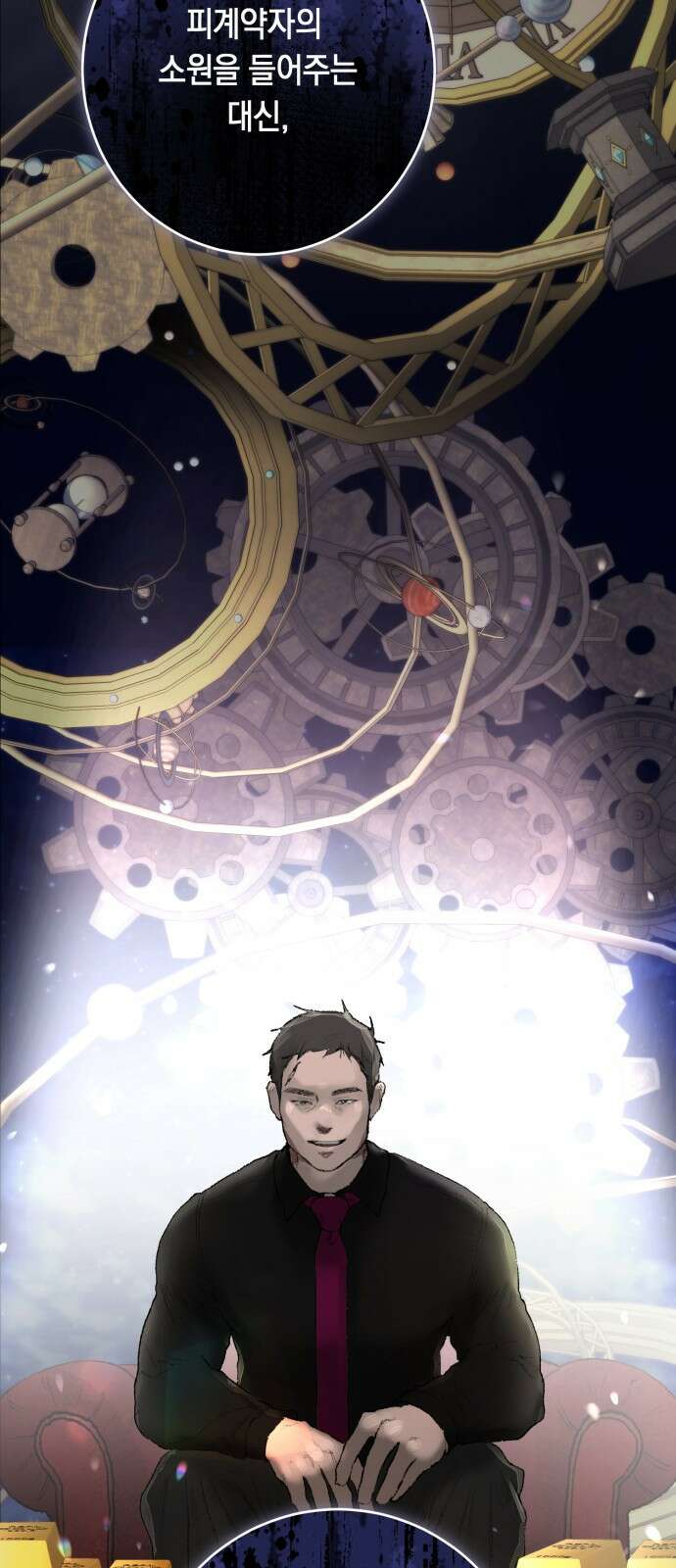 마이 데몬 1화 14