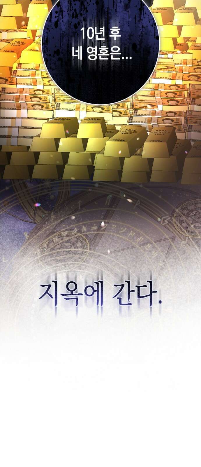 마이 데몬 1화 15