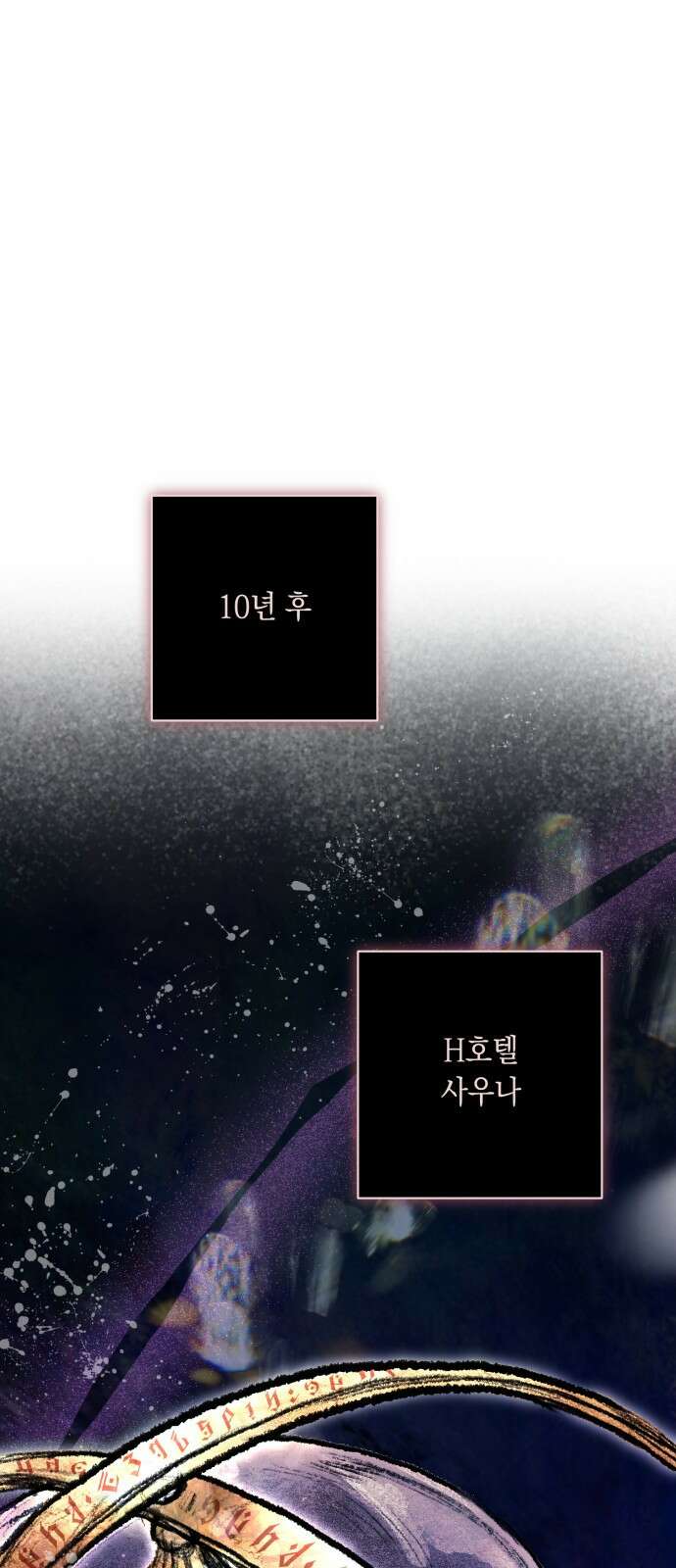 마이 데몬 1화 16