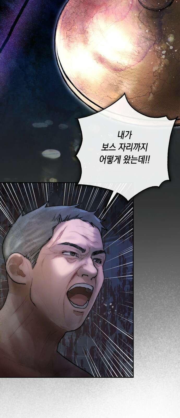 마이 데몬 1화 18