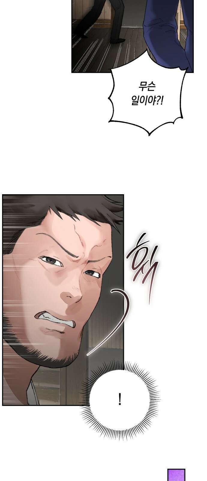 마이 데몬 1화 29
