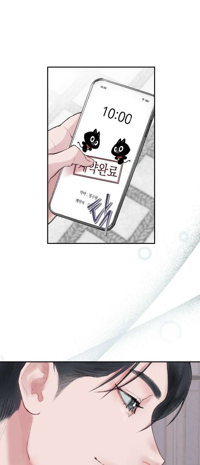 마이 데몬 1화 31