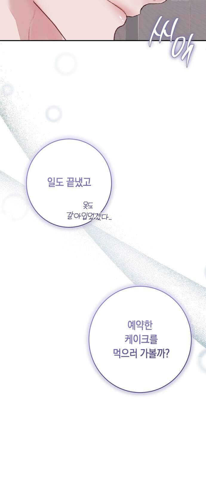 마이 데몬 1화 32