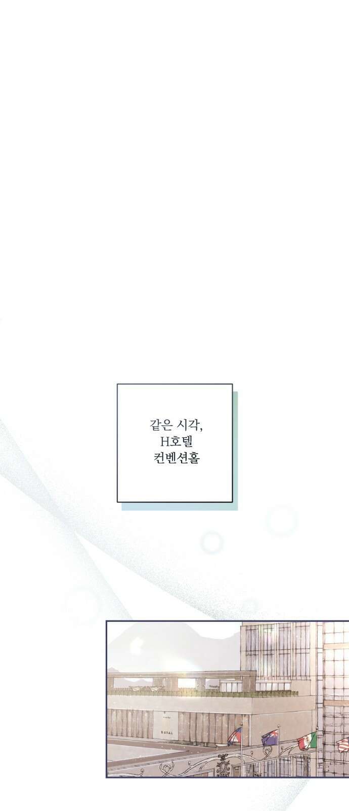 마이 데몬 1화 33