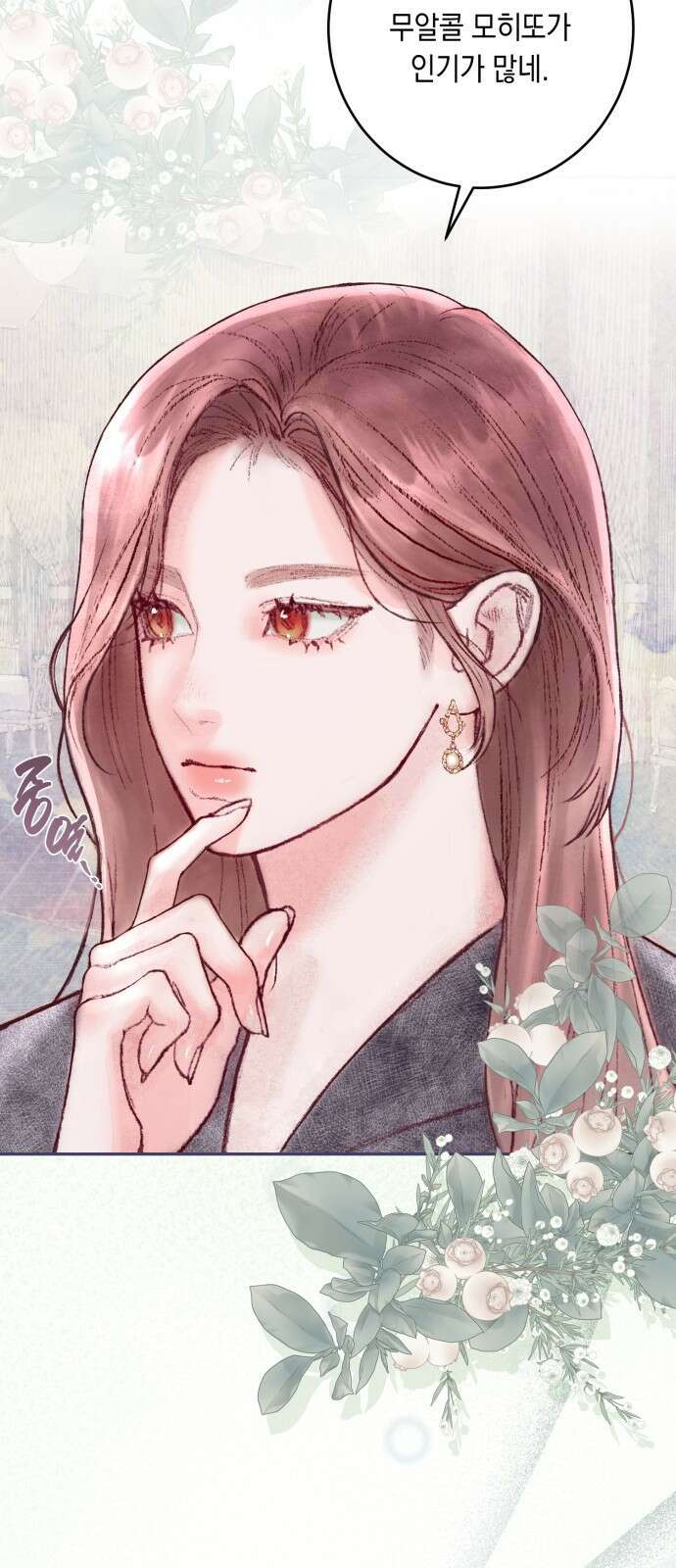 마이 데몬 1화 36