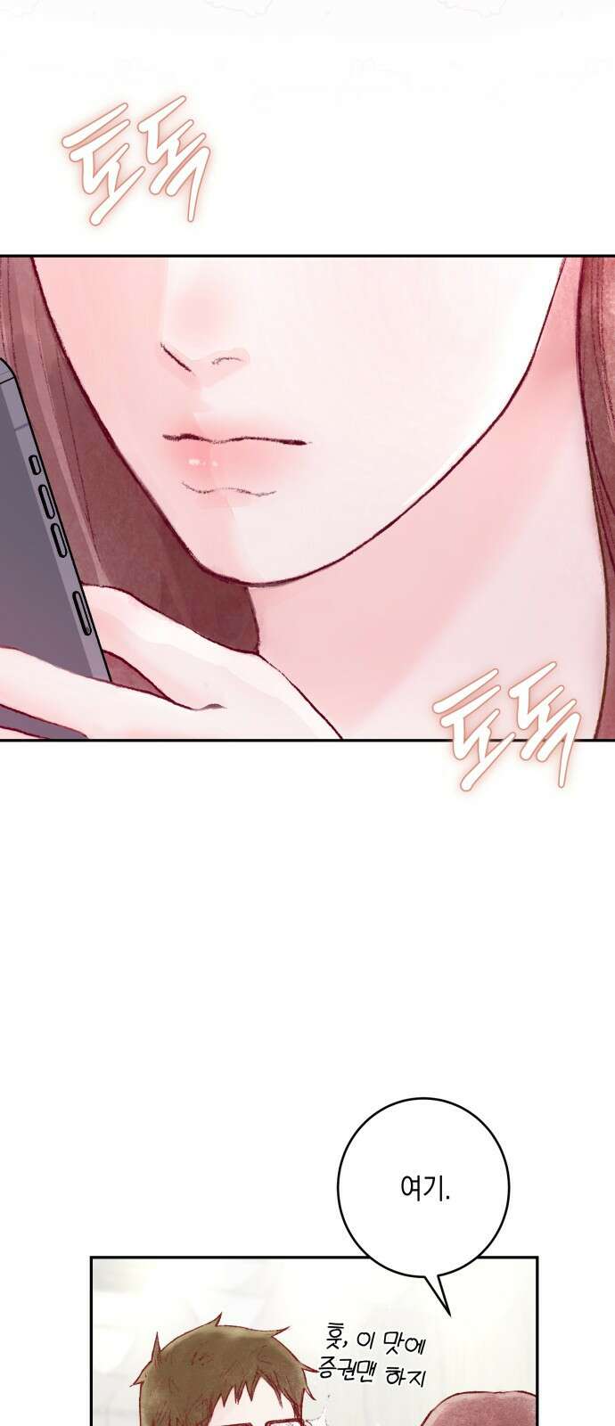 마이 데몬 1화 41