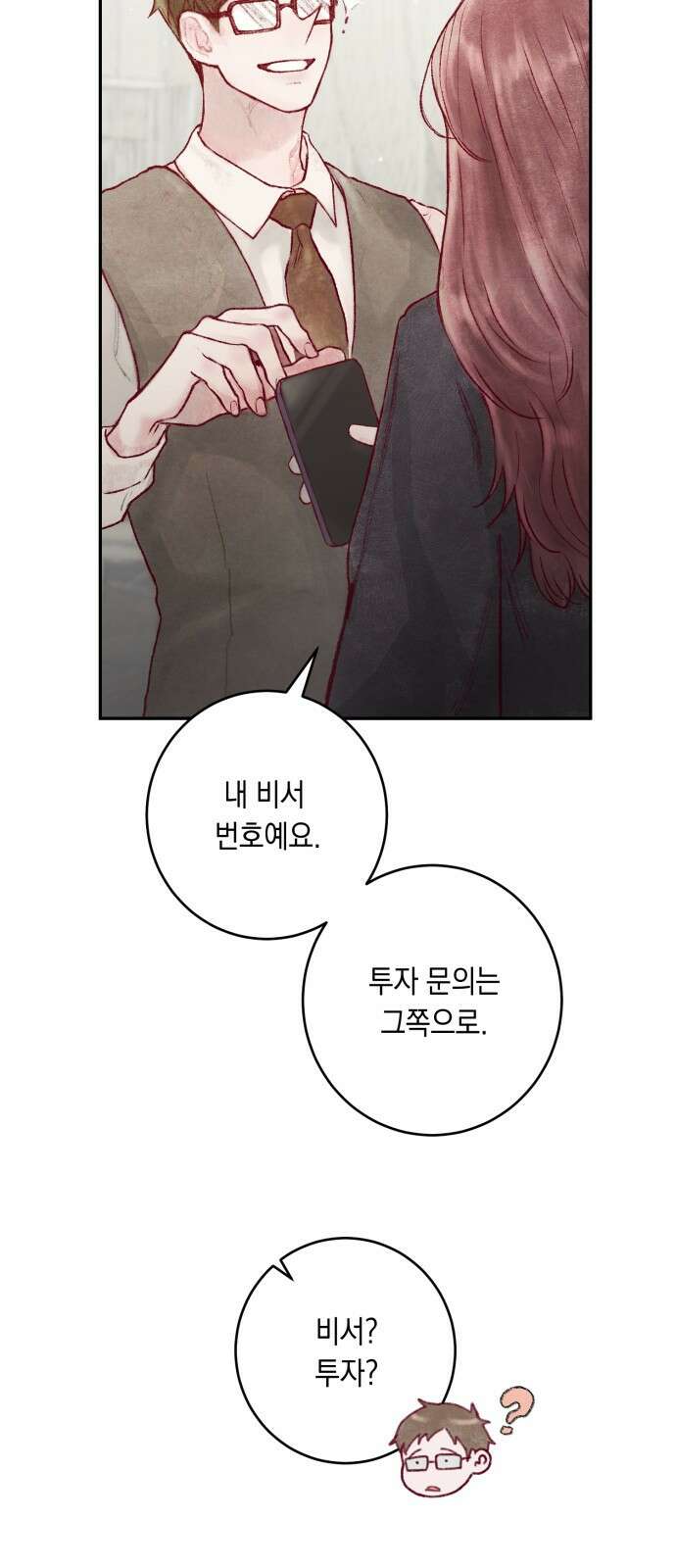 마이 데몬 1화 42