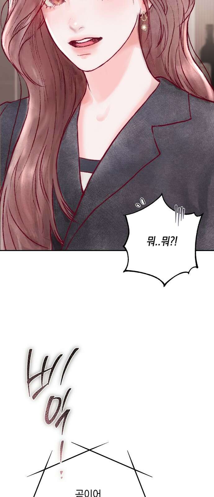 마이 데몬 1화 44