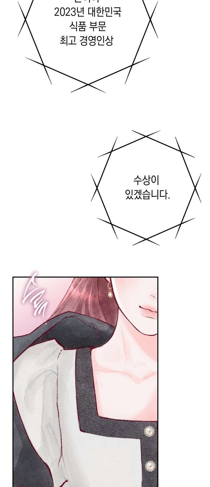 마이 데몬 1화 45