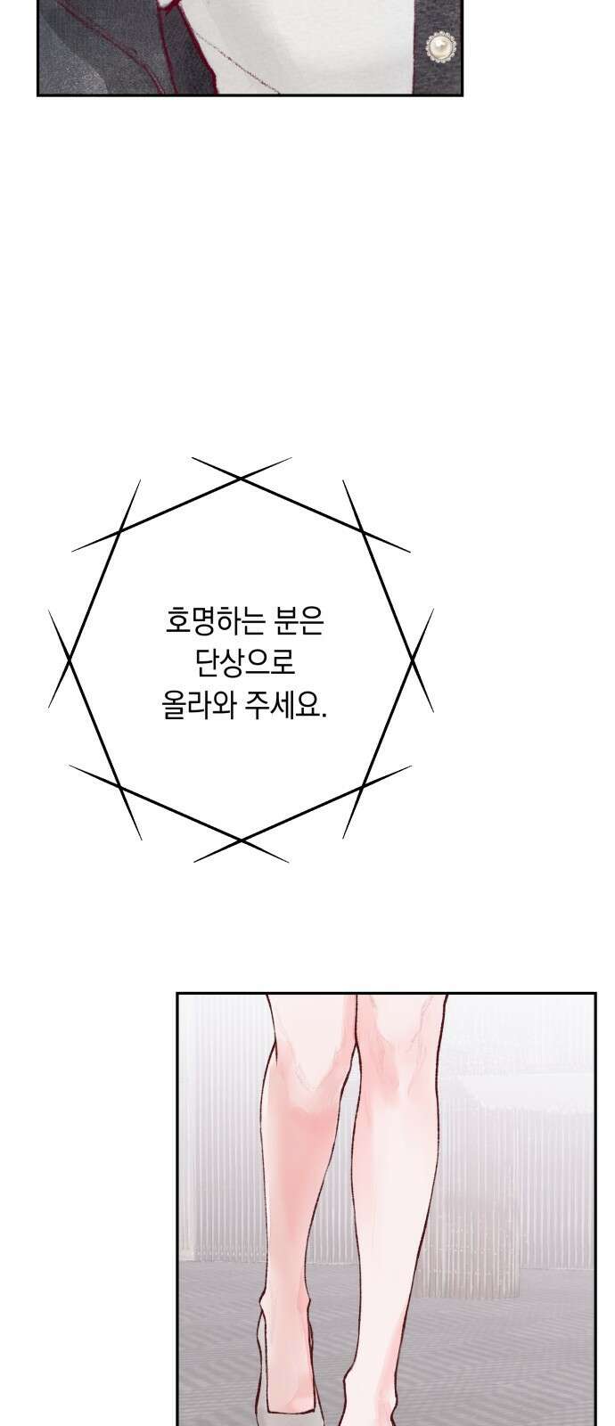 마이 데몬 1화 46