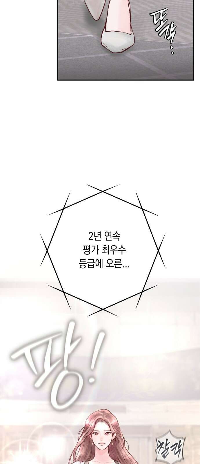 마이 데몬 1화 47