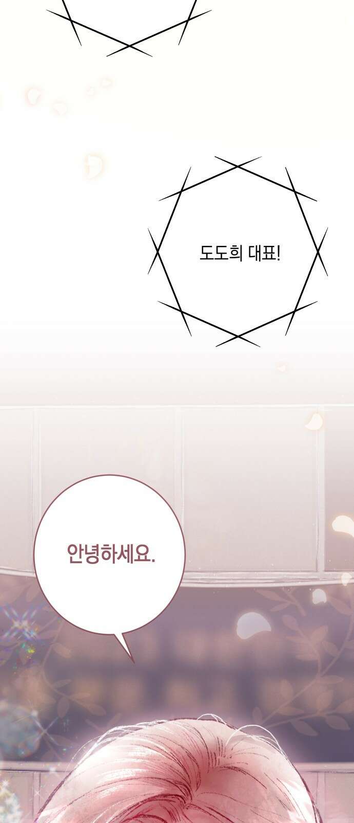 마이 데몬 1화 49