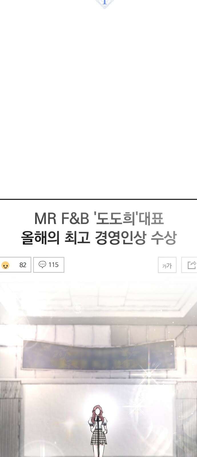 마이 데몬 1화 52