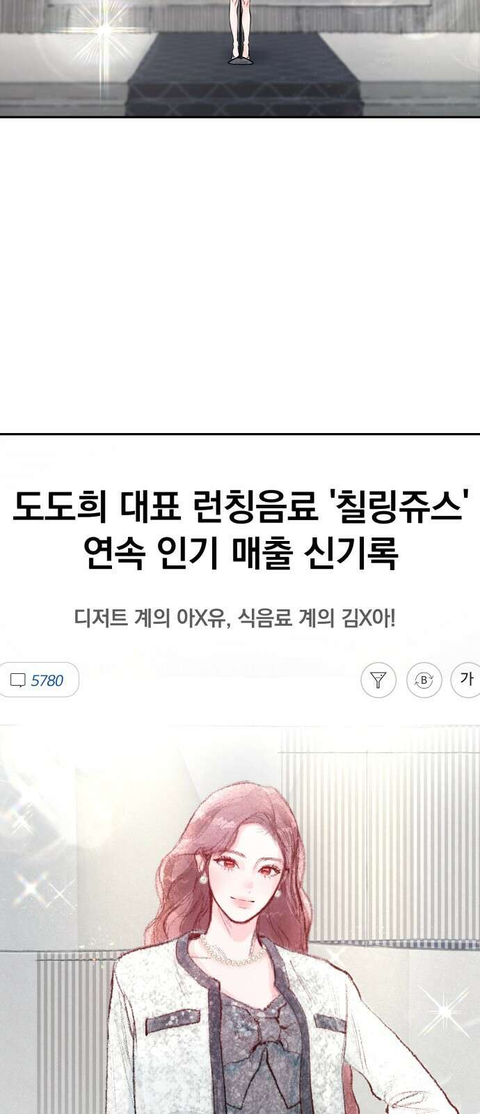 마이 데몬 1화 53