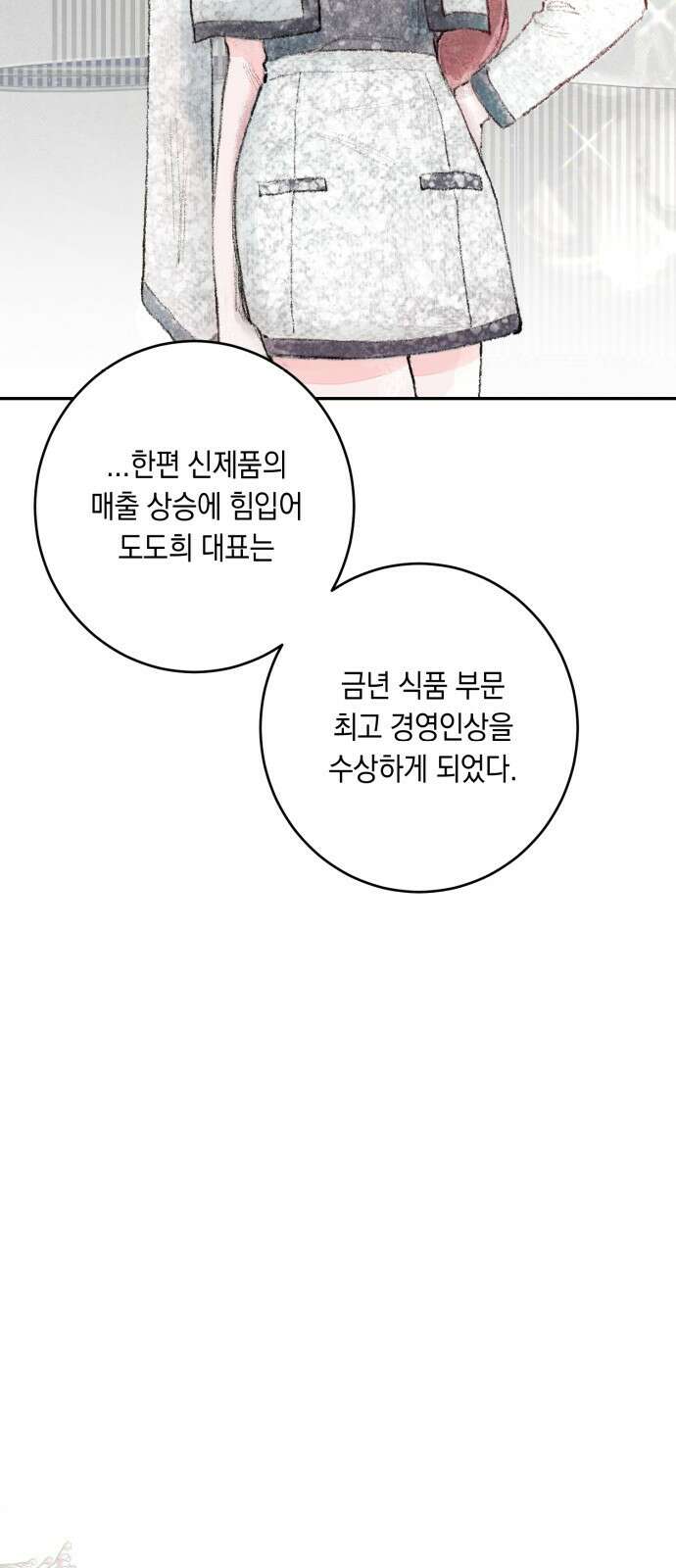 마이 데몬 1화 54