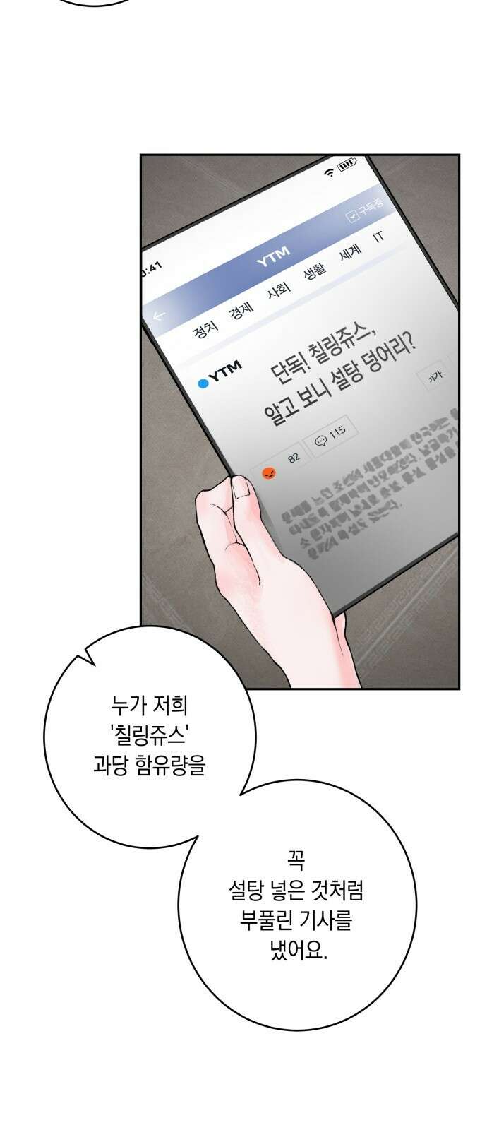 마이 데몬 1화 57