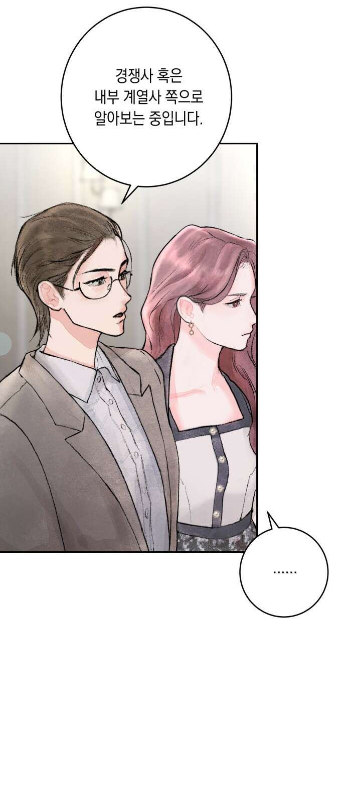 마이 데몬 1화 58