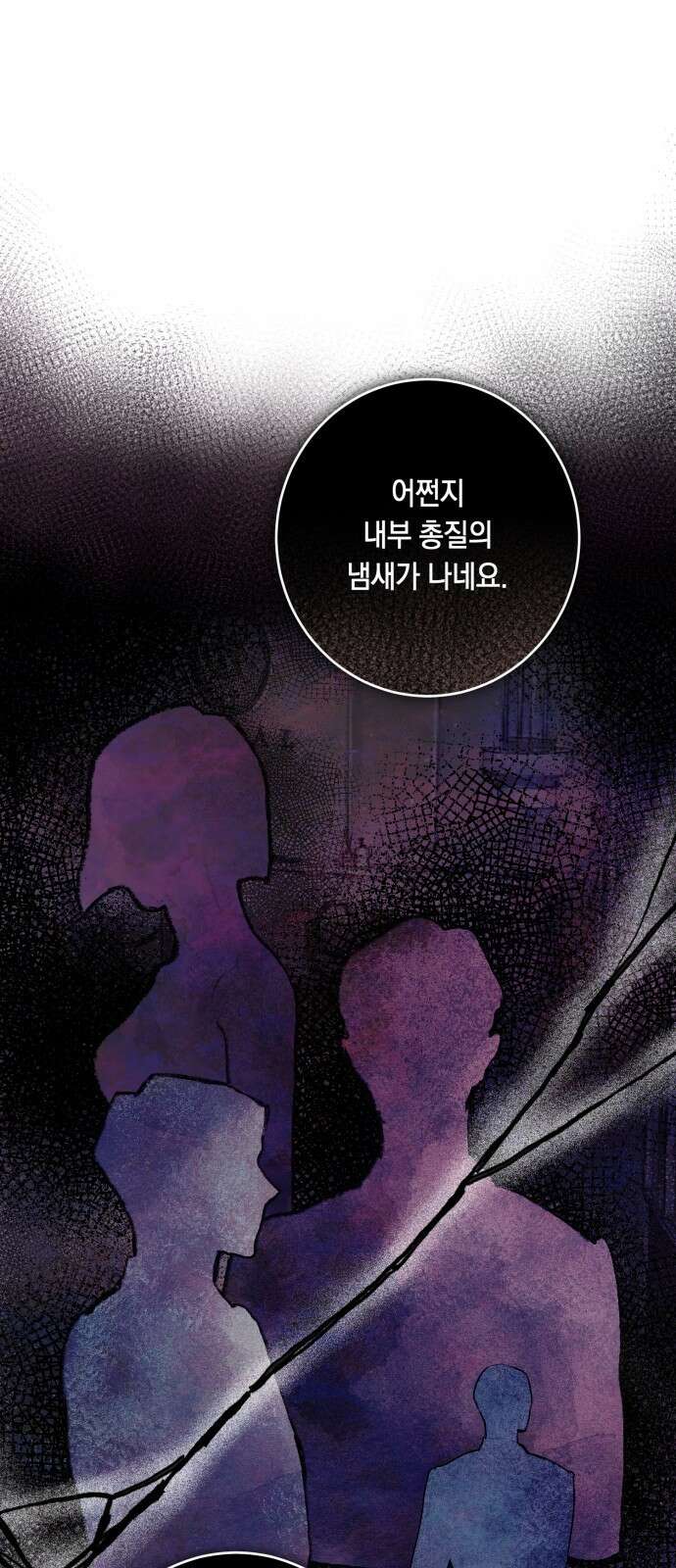 마이 데몬 1화 59
