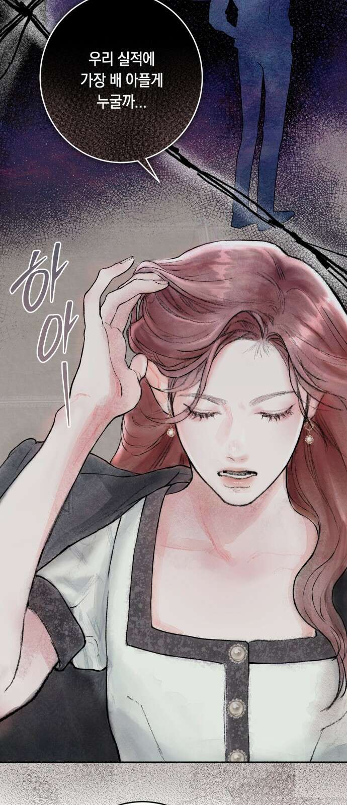 마이 데몬 1화 60